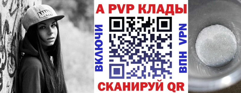 Alfa_PVP крисы CK Апатиты
