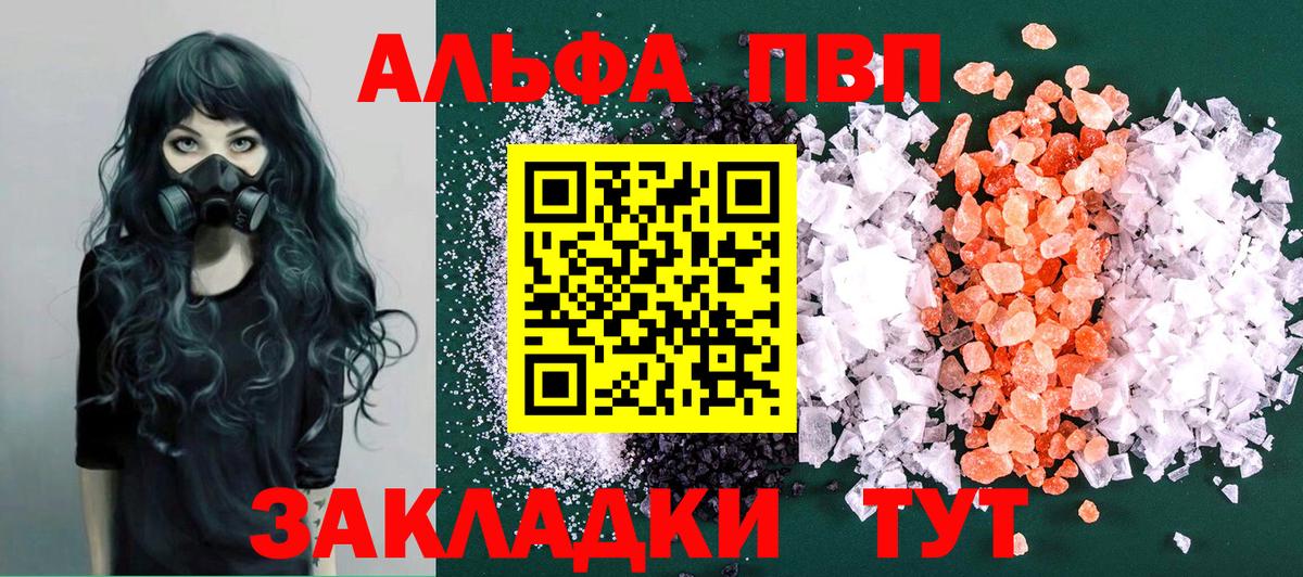 APVP кристаллы Апатиты