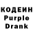 Кодеин Purple Drank Grimm Greyy
