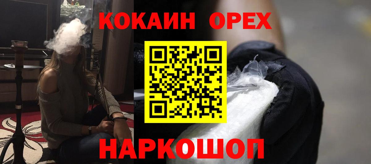 Апатиты  КОКАИН 99%  Вход с VPN  Кокаин 97% 
