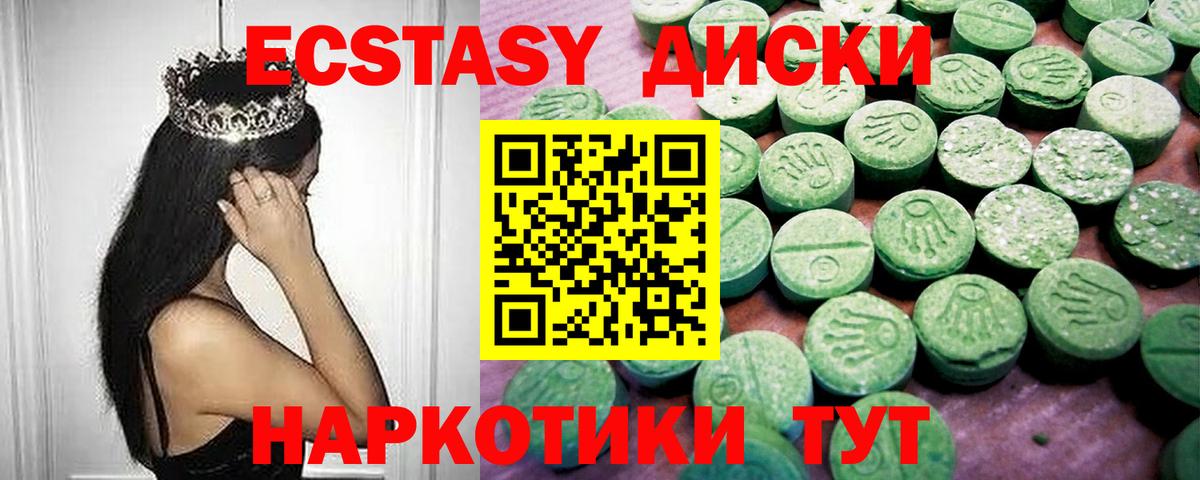 Апатиты  Диски  Вход с VPN  Экстази диски 