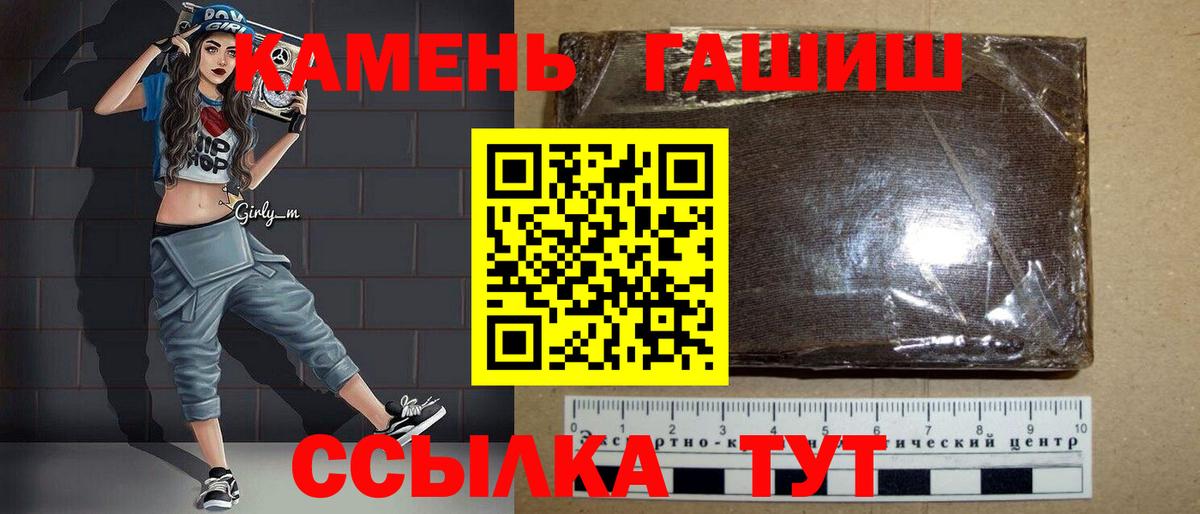 ГАШИШ гашик  Гарик  Вход с VPN  Апатиты  Гашиш гарик 