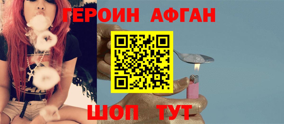 Апатиты  ГЕРОИН хмурый  Вход с VPN 