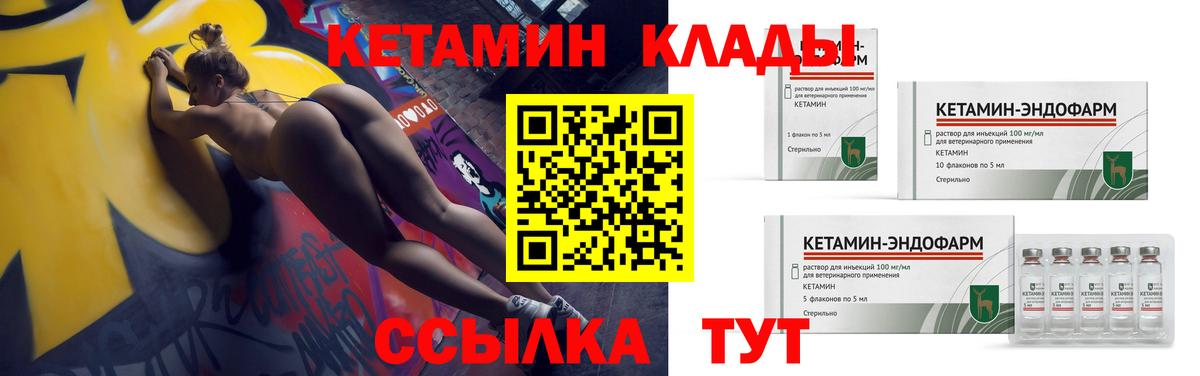 КЕТАМИН ketamine Апатиты