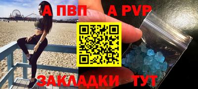 Альфа ПВП Абинск