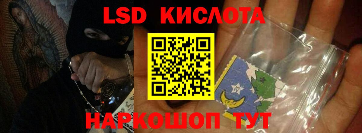 ЛСД экстази кислота  Вход с VPN  Кислота  Апатиты 