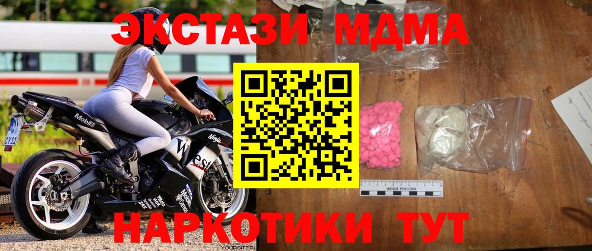 MDMA молли Апатиты