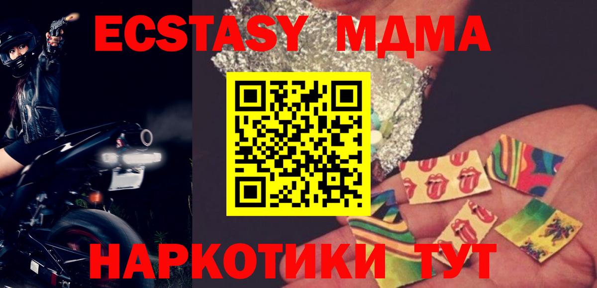 Апатиты  MDMA молли  МДМА VHQ  MDMA  Вход с VPN 
