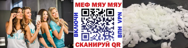 mega ТОР Апатиты МЯУ-МЯУ мяу мяу
