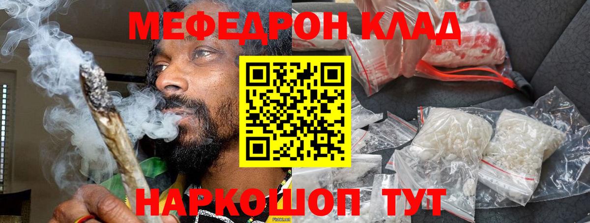 Мефедрон  Мефедрон mephedrone  Вход с VPN  Апатиты  Мефедрон 
