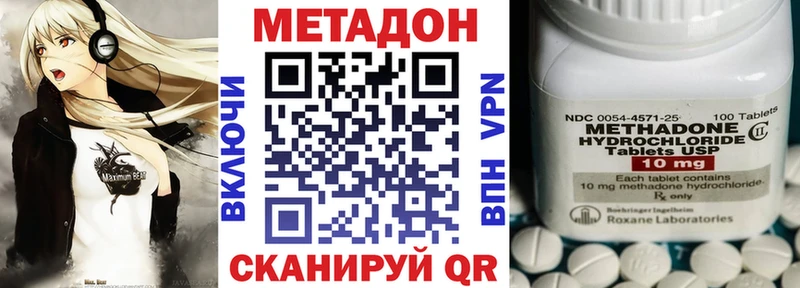 МЕТАДОН methadone  Апатиты 