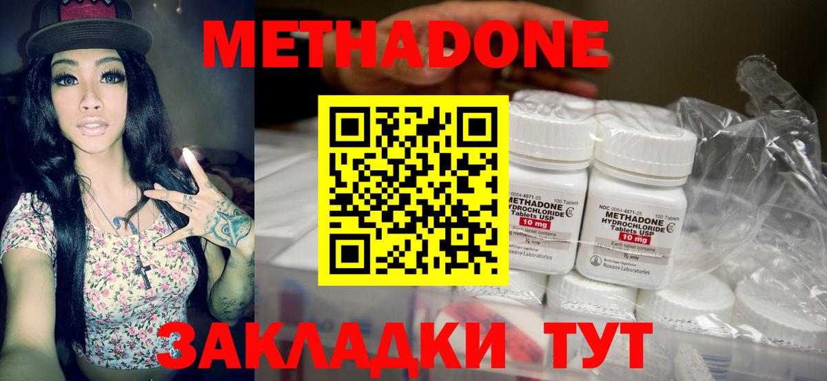 МЕТАДОН мёд Апатиты