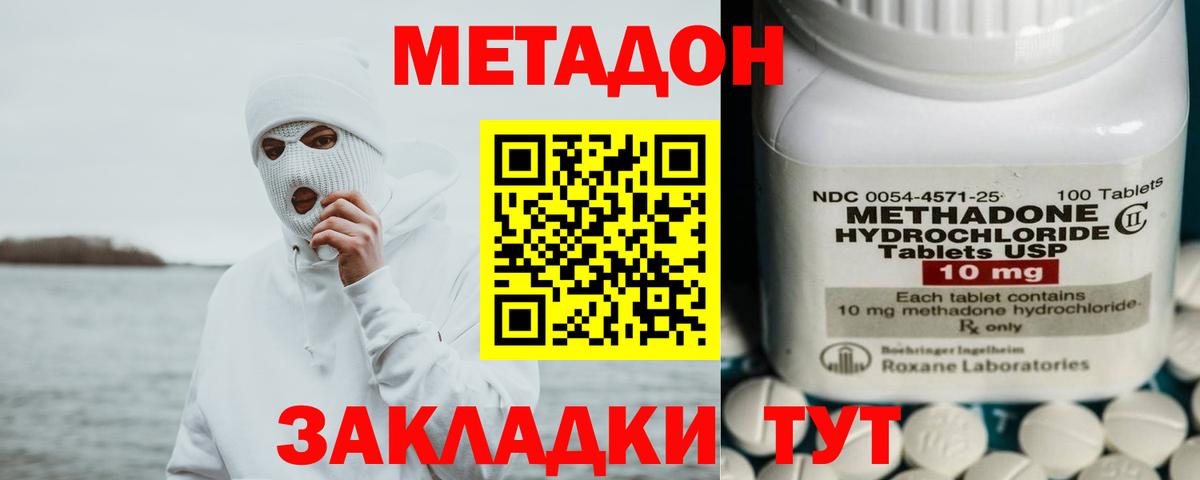 МЕТАДОН methadone  МЕТАДОН methadone  Апатиты  Вход с VPN 