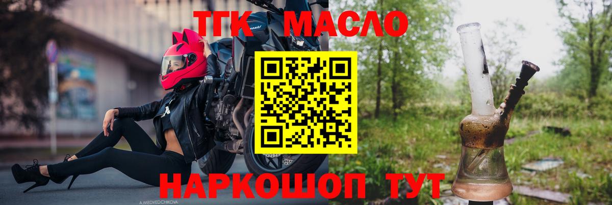 Апатиты  ТГК концентрат  нарко площадка телеграм  Вход с VPN 